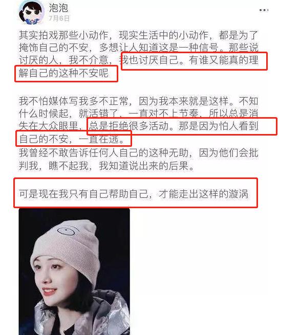 郑爽|郑爽发文求救，精神崩溃哭泣吓坏众人，网友：第二个崔雪莉？