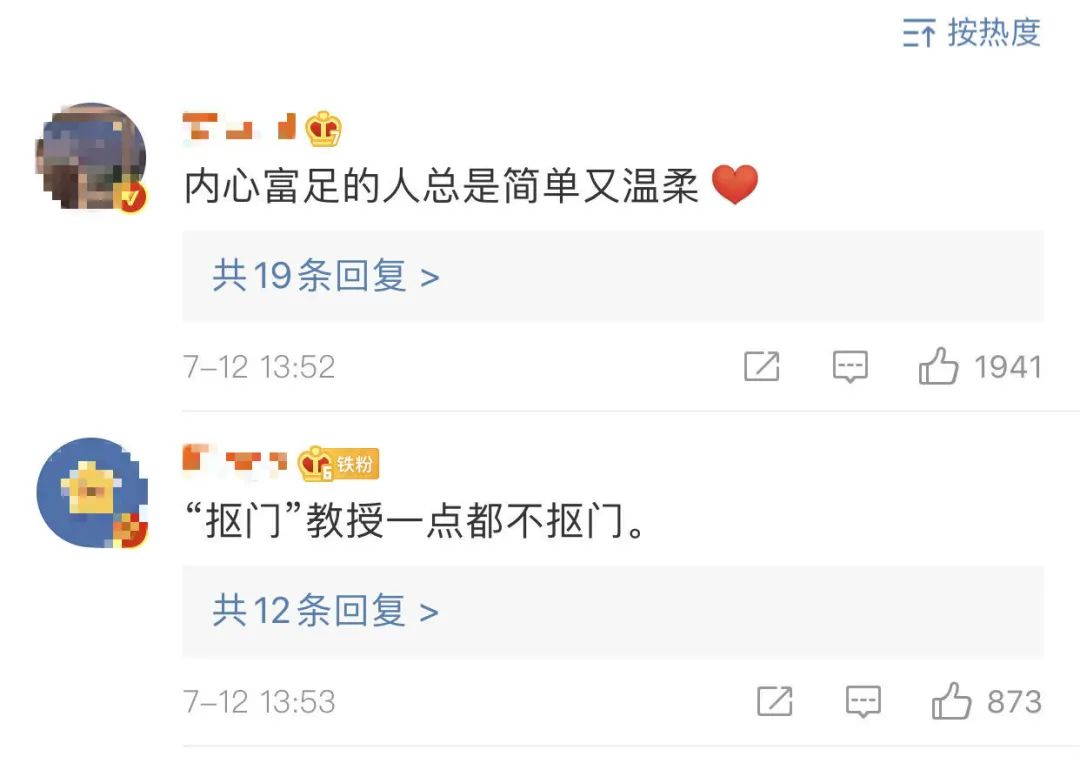 中国之声|83岁“抠门教授”火了！网友：一点都不抠