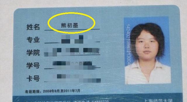 【】儿子姓“车”，至今没人敢直呼其姓名，网友：这哪里敢叫啊！