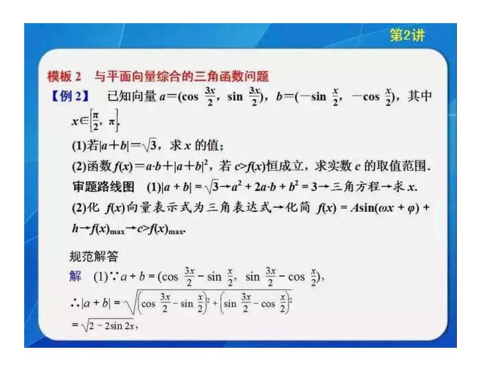 高中数学|高中数学：高考数学51页高分答题模板，可打印！