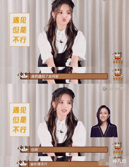 张艺凡■出道第一天就被全网嘲，她是新一代强推之耻？