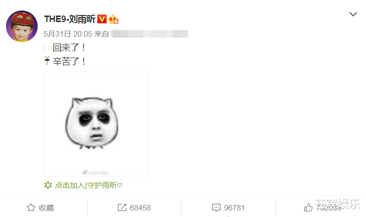 刘雨昕|THE9成团后成员们发文，刘雨昕只发2句话，喻言勇敢回应网传黑料