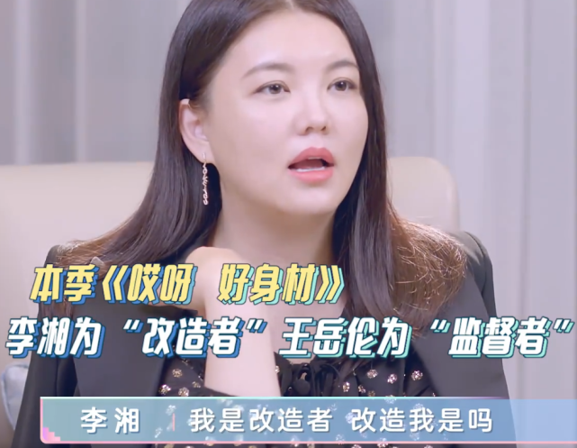 李湘|李湘感慨宁静“减肥”成功瞬间发现好办法，结果只是害苦王岳伦