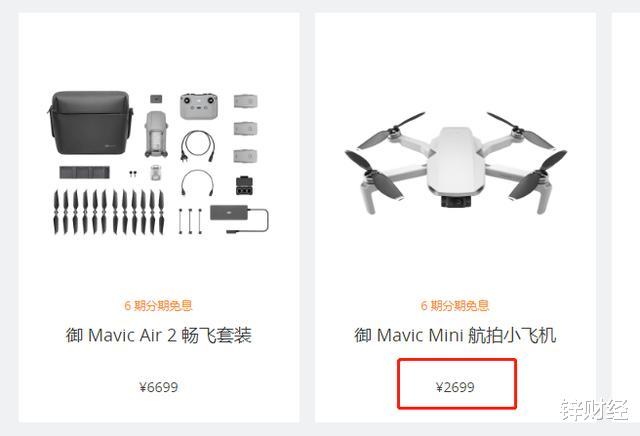 大疆|大疆又陷裁员风波？业务收缩，内忧外患的大疆恐难飞