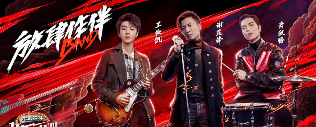 「顽主」《我们的乐队》：乐队与商业冲突吗？