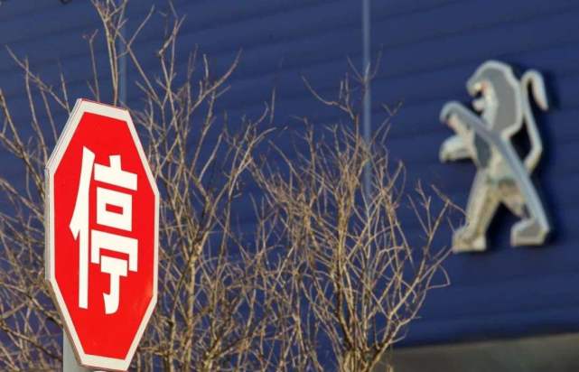 「法系车」疫情前，PSA：不想离开中国，疫情后：对中国信赖性不大