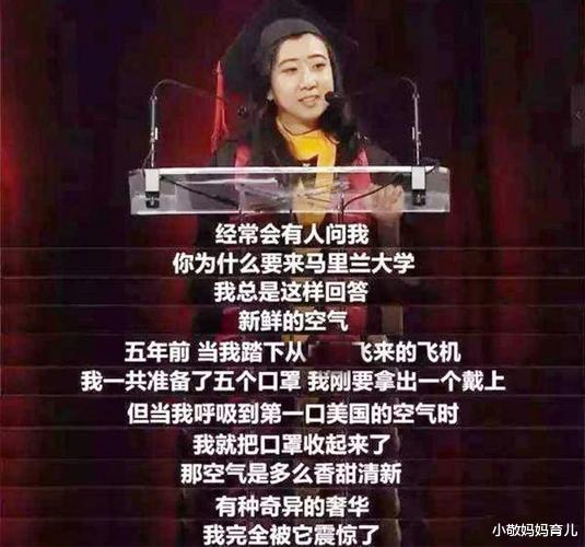 留学生|还记得那个说“美国连空气都甜”的中国留学生吗？如今下场真解气