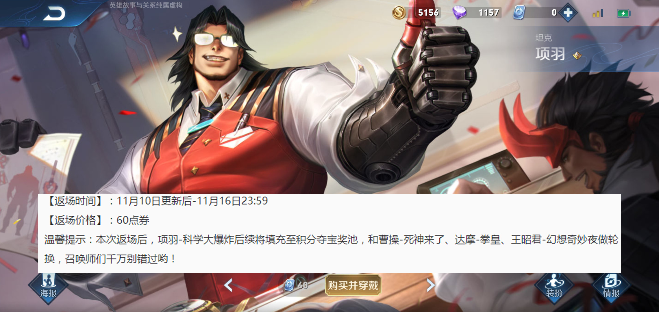 项羽|为何有人劝你不要买项羽皮肤？看到返场规则，明白了