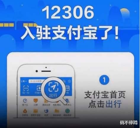 12306|为什么支付宝一天千亿成交额都没死机,而12306购票系统却不行?