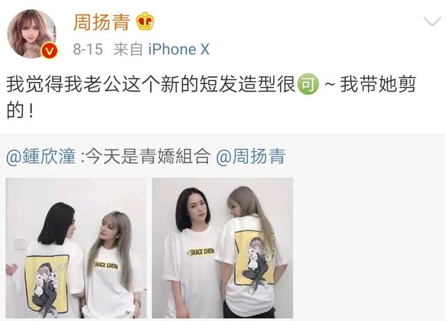 周扬青|王思聪喊她“姐”，赌王千金为她带货，周扬青的人缘，罗志祥汗颜