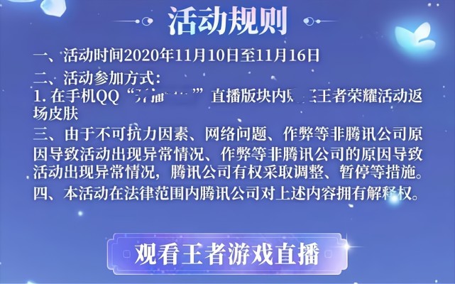 电玩小子|王者11.9更新，两款限时皮肤返场，准备648点券，电玩小子玩家开心了