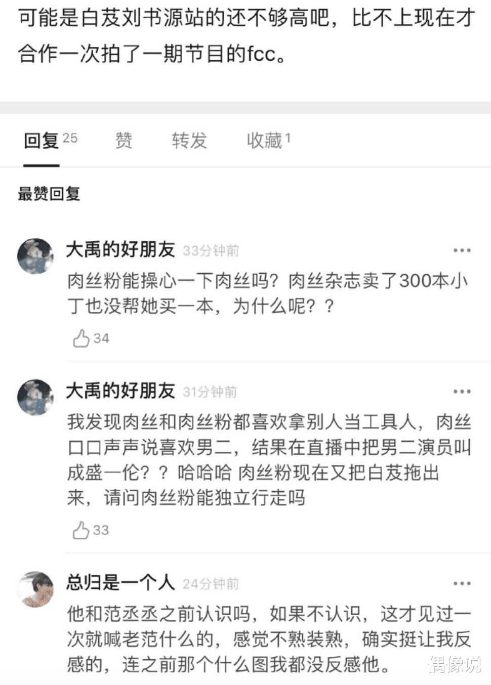 丁禹兮|谁红跟谁玩？丁禹兮不理《陈芊芊》配角的艾特，对范丞丞则很主动