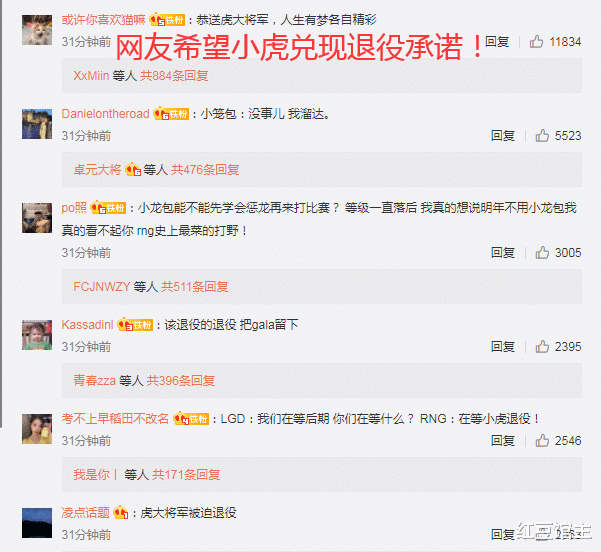 RNG|RNG惨败网友希望小虎兑现诺言！阿布却为他说话，MXLG怀念Karsa！