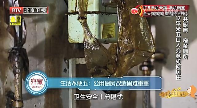 「」5口人蜗居17㎡，姥爷睡衣柜上，姥姥躲厕所，竟爆改成五室一厅