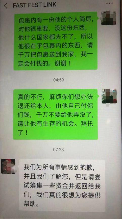 长春|帮朋友垫付33万快递费！阿姨被一个问题问倒：大意了