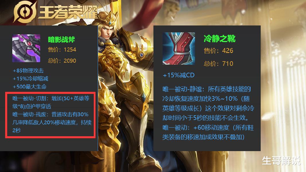 亚瑟|王者荣耀：“高速流”亚瑟火了，移速提升高达52%，铭文出装关键