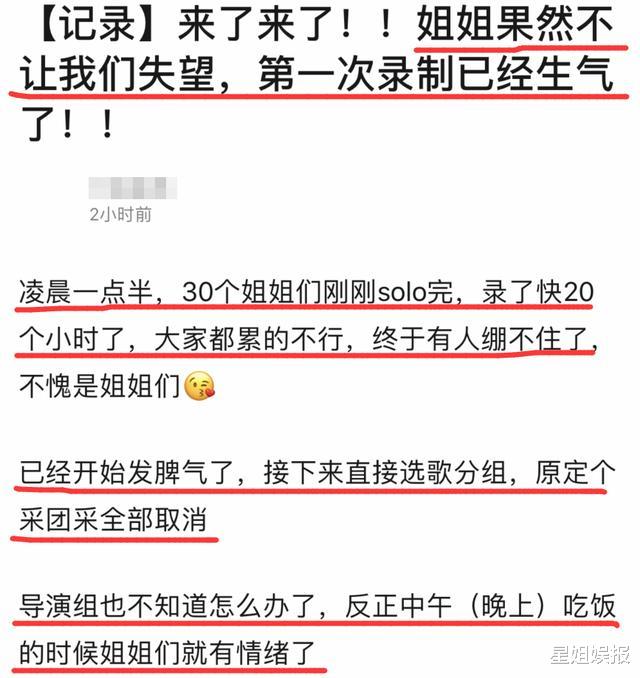 『极限挑战』《乘风破浪的姐姐们》节目太抢手?网传娄艺潇被截胡,公演赛制要搞事情