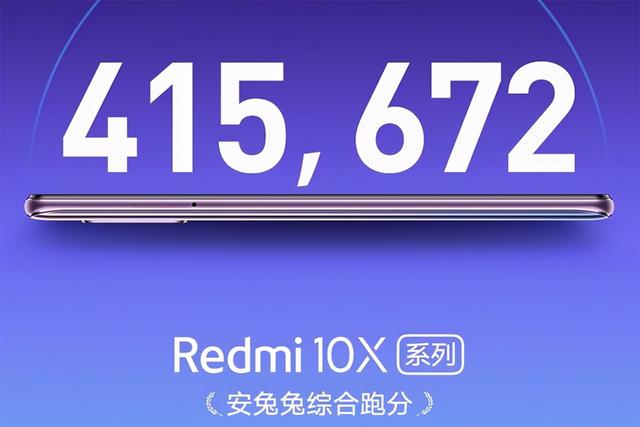 |双11大战加码，天玑820手机1399元，安兔兔跑分40万