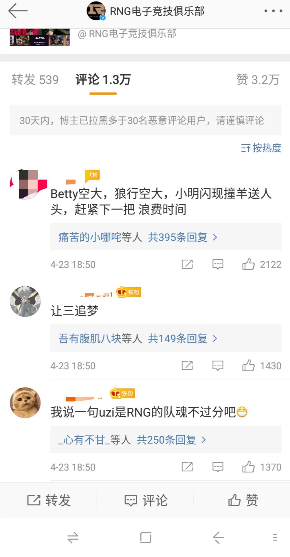 RNG@EDG气定神闲地以3: 1 击败了 RNG, 官博炸开了锅!