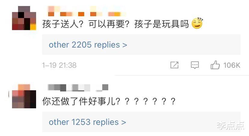 主持人|郑爽新录音曝出：孩子送人是好事，复合还能再要