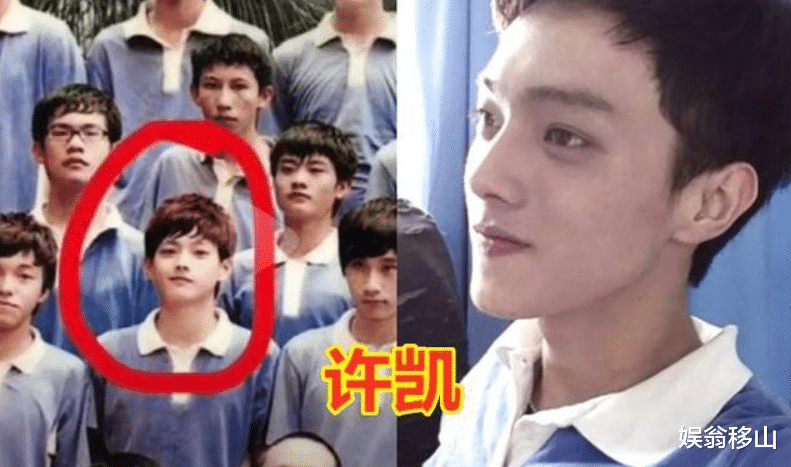 肖战|男星学生时期的样子,许凯帅气,肖战普通,看到宋威龙:校草无疑