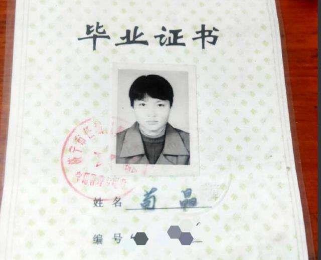 #苟晶#调查结果:苟晶成绩没那么好,邱小慧确实冒名但没顶替上学