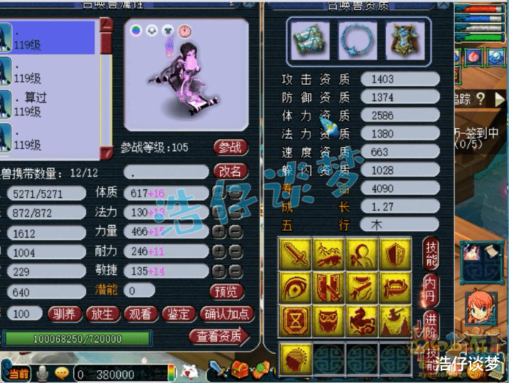 梦幻西游|梦幻西游：破梦幻记录，109级单号总价破2000万，属性赶超175！