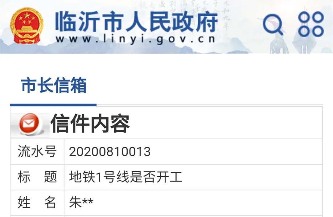 琅琊新闻网|嗖嗖嗖！临沂地铁、高架、两座跨河大桥，最新消息！