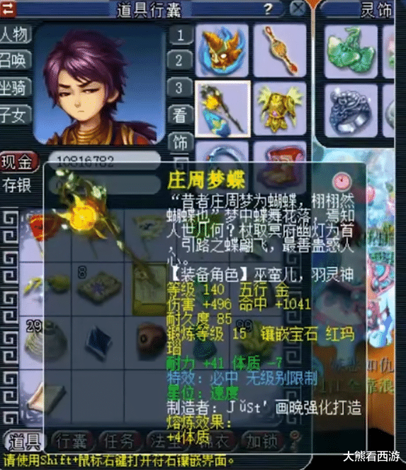 梦幻西游|梦幻西游:服战神豪转战109,豪掷近千万,自己鉴定一身无级别!