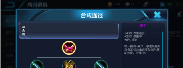 「影刃」王者荣耀:红叉攻速高,为何大多射手却只出电刀呢?