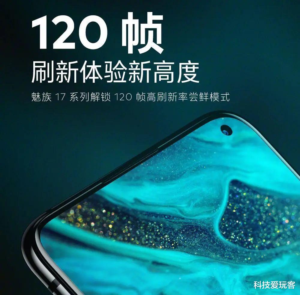 魅族17：魅族17深度体验报告：它满足了我对旗舰的所有幻想