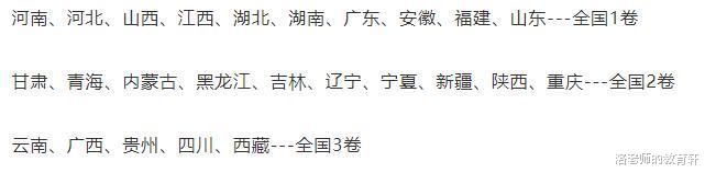 「」2020年开始，高考将出现3个变化，考生、家长要关注