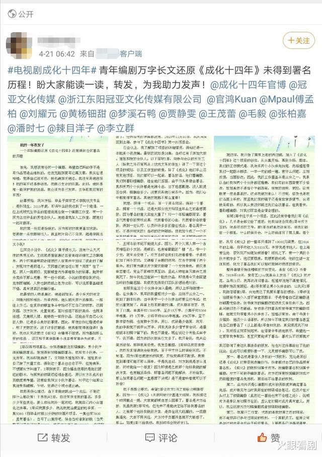 人物设定■编剧魔改原著惨遭骂声一片，导演被指不如干回老本行摄像？