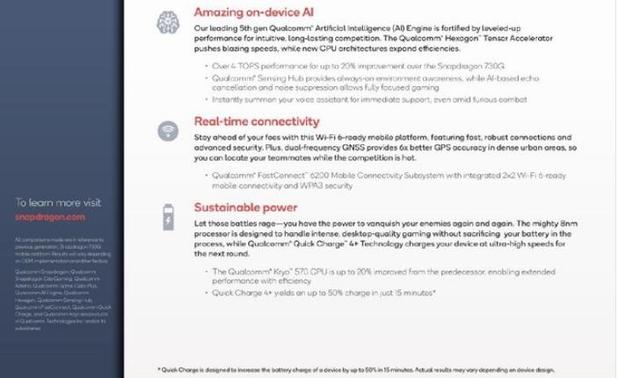 高通骁龙|正式官宣！为了抢夺中端机市场，骁龙750的首发机型很期待