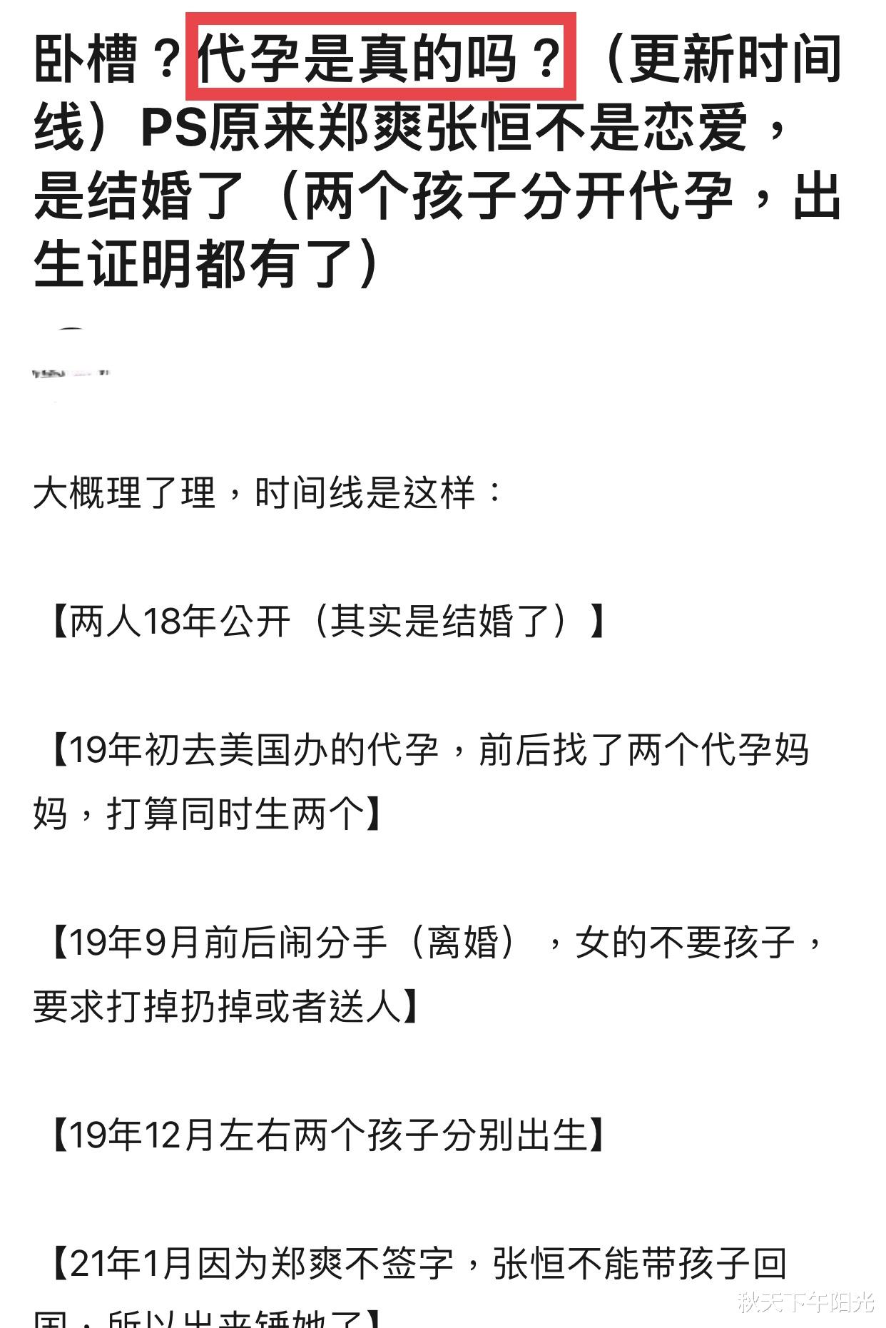 郑爽|突发！郑爽张恒结婚纪念日打官司，女方狂删动态为退圈做准备？