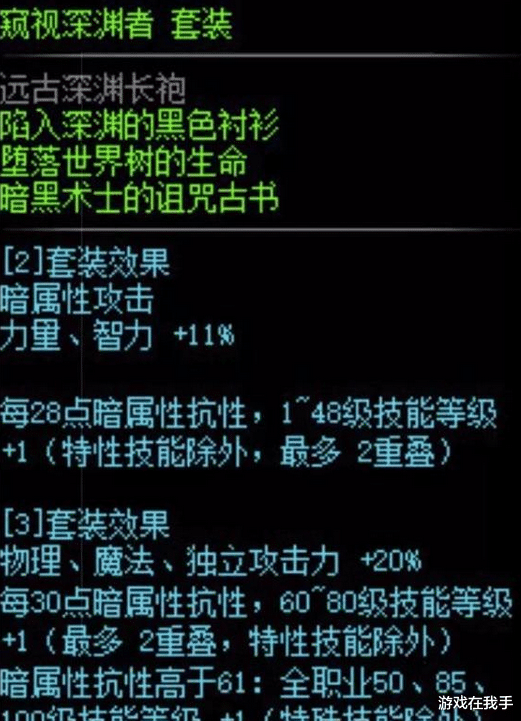 『地下城与勇士』dnf大幽魂套“名不副实”，伤害不够，结果才发现玩家“眼瞎”！
