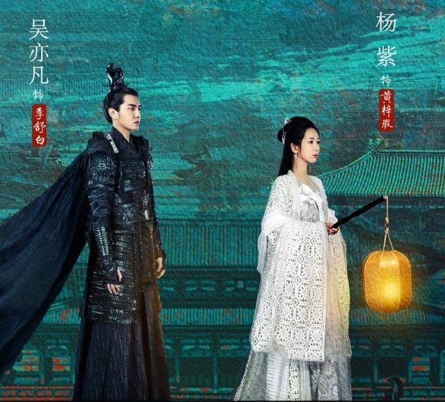 杨紫|连续和肖战、吴亦凡合作，杨紫本有望进一步爆红，如今可能被封杀