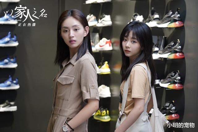 以家人之名|《以家人之名》果然!她才是全剧最好的女孩