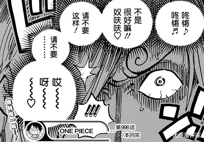 路飞|海贼王第997话情报：下周休刊！赤鞘九侠团灭？凯多开始搬家了？