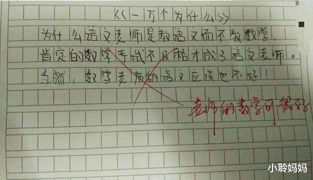 脑回路：小学生“0分”作文走红，脑回路清奇气坏老师：智商太高我教不了