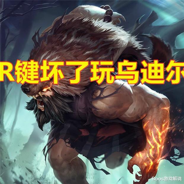 卡牌大师|W键坏了玩VN，E键坏用厄斐琉斯，R键坏选乌迪尔。那Q键坏？