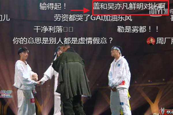 吴亦凡|中国新说唱：同样是选手被淘汰，吴亦凡和GAI处理方式，暴露性格