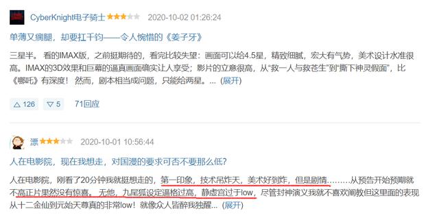 豆瓣|国庆档票房爆发，第一第二名差距1亿票房，豆瓣口碑呈现两极化