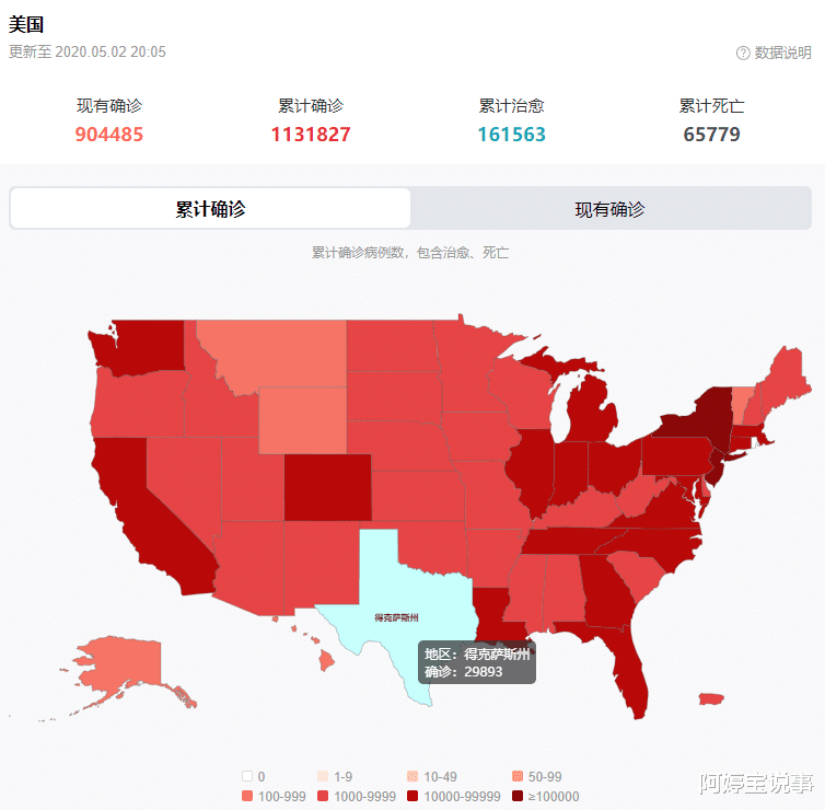 #美国#截止至5月2日10时，美国疫情疯狂爆发，再度刷新恐怖记录
