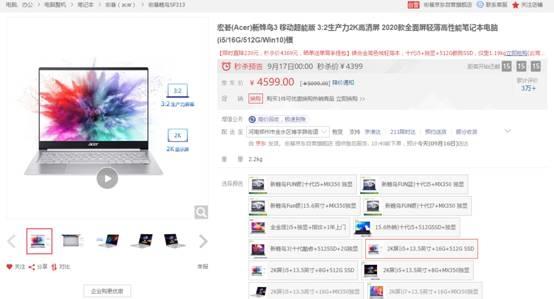 索尼|5000元就可以搞定 高颜值轻薄本就考虑这些