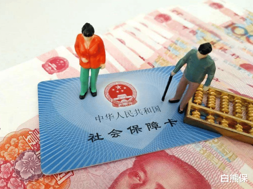 养老金■2020年，养老金发放有两项重要调整，退休人员要提前做好准备