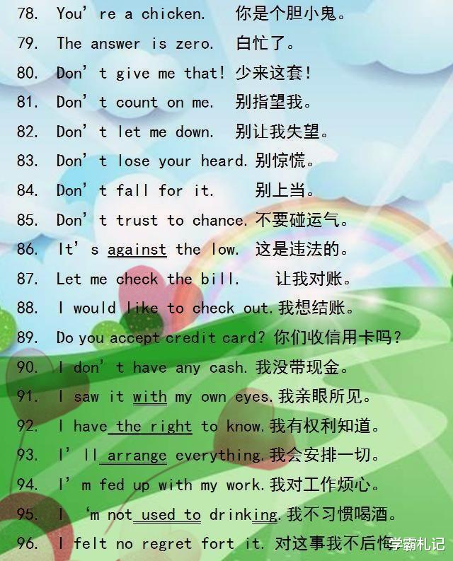 #英语口语#俞敏洪坦言：200句经典英语口语，每天记10句，轻松和老外对话！