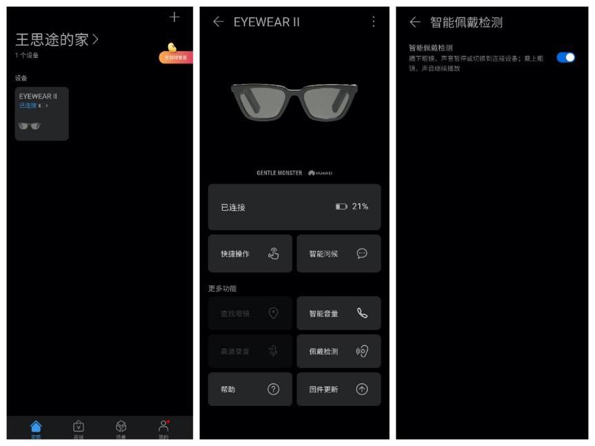 耳机|HUAWEIEyewearII测评：将科幻搬进现实的智能眼镜