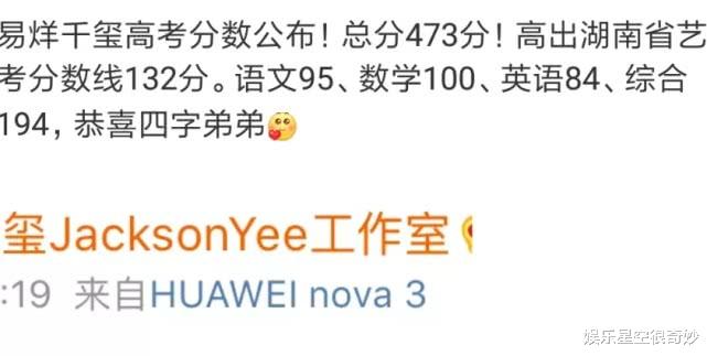 数学：千玺高考严重偏科，数学高达100分，看清英语成绩：老师该哭了