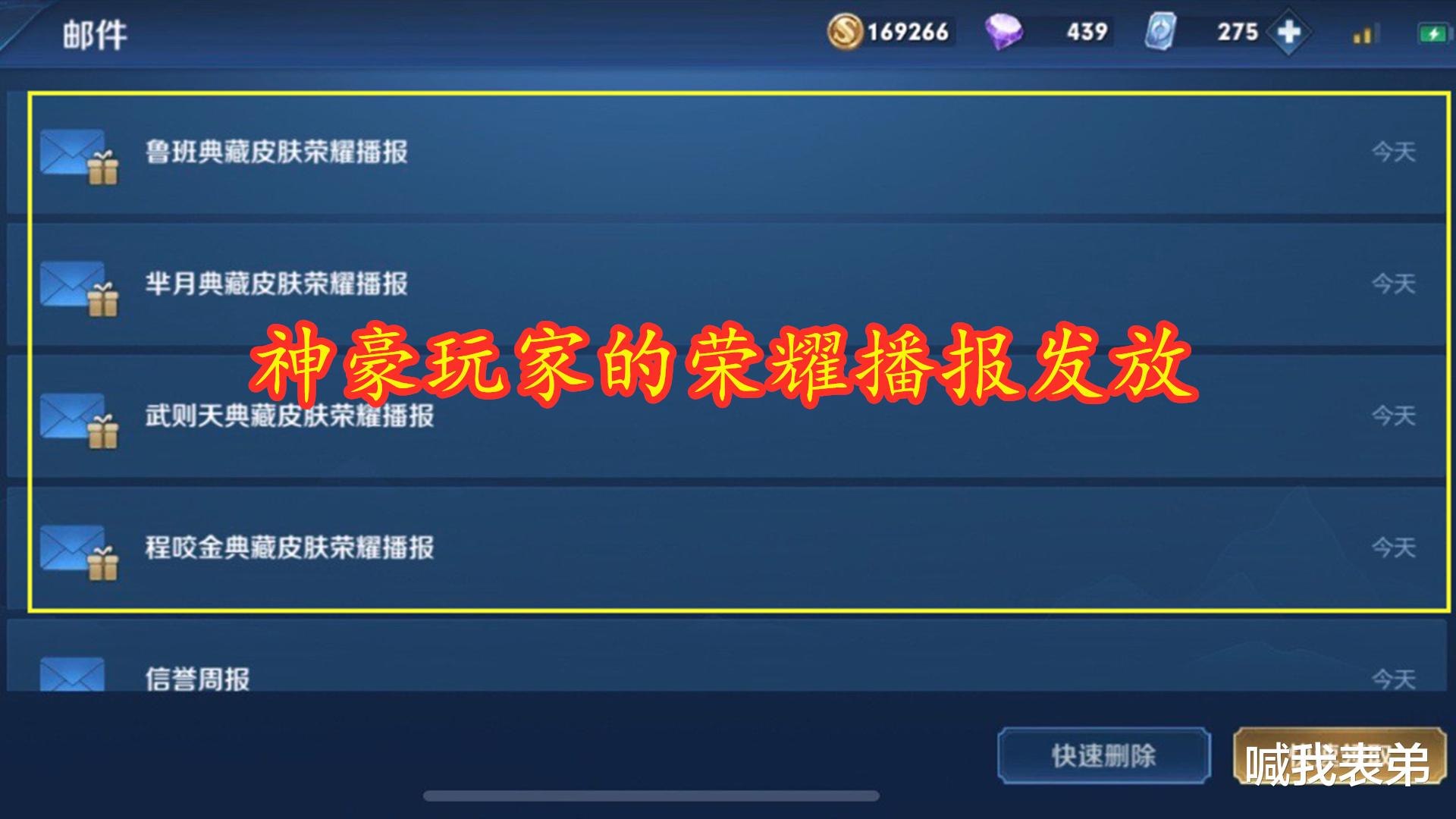 王者荣耀|王者荣耀：最新炫富方式出现，不是神豪玩家，根本不清楚是否发放
